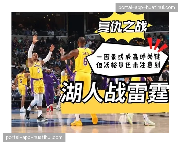 《队报》预测：本轮关键战，定位球或成打破僵局的重要武器