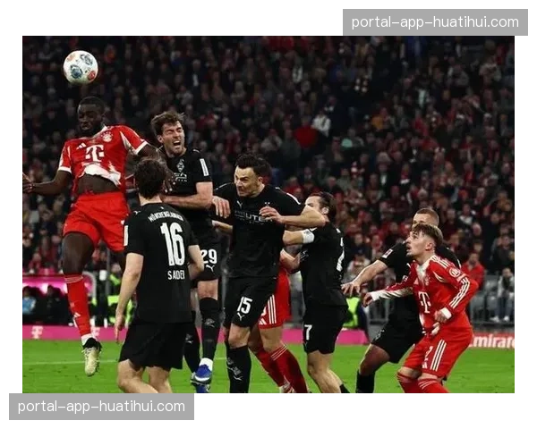 拜仁慕尼黑5-0大胜副班长，继续以净胜球优势领跑