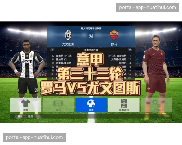 分析:德罗西上任后罗马攻防数据对比,防守稳健度显著提升 分析:德罗西上任后罗马攻防数据对比,防守稳健度显著提升